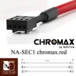 NOCTUA NA-SEC1 CHROMAX.RED 30公分4PIN PWM風扇電源延長線(紅-4枚裝)