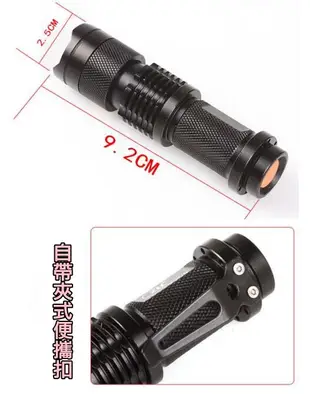 【寶貝屋】神火伸縮變焦sk68 三檔切換 迷你強光手電筒 進口CREE Q5 LED 用14500鋰 (5.6折)