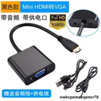 在飛比找露天拍賣優惠-1114【小劉雜貨】mini HDMI轉VGA筆電接投影機 