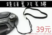 在飛比找Yahoo!奇摩拍賣優惠-[bai]鏡頭蓋防丟繩手挽帶單眼相機包d5200 gf6 g