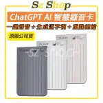 PLAUD NOTE ｜CHATGPT AI 智慧錄音卡｜送每月300分鐘免費轉寫時數 (內附黑色皮套)