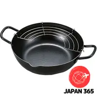 在飛比找蝦皮購物優惠-吉川日本天婦羅鍋24厘米黑色帶網 純手工錘煉的鐵鍋SH916