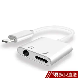 iPhone Xs/Xs Max/XR I7 I8 Plus 3.5mm音源孔轉接線 Lightning二合一轉接頭現貨