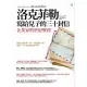 【MyBook】洛克菲勒寫給兒子的三十封信（新版）(電子書)