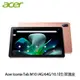 Acer 宏碁 Iconia Tab M10 （4G/64G/10.1） 平板電腦 內附原廠透明保護殼 送通用可立式皮套＋螢幕保貼等好禮_廠商直送