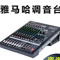 在飛比找蝦皮購物優惠-Yamaha/雅馬哈 MGP12X16X24X32X專業大型