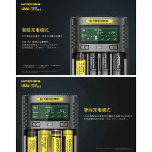 【台中鋰電2】奈特柯爾 NITECORE UM4 智能USB充電器 3A充電 鋰電池 18650 D4 i2 i8