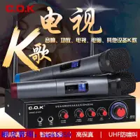 在飛比找蝦皮購物優惠-C.O.K W-801無線話筒電視電腦k歌 家庭KTV 卡拉