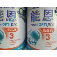 在飛比找蝦皮購物優惠-(開發票)雀巢能恩NAN OPTI pro極選A2蛋白成長3