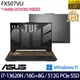 《ASUS 華碩》FX507VU-0102B13620H(15.6吋FHD/i7-13620H/16G+8G/512G PCIe/RTX4050/特仕版)