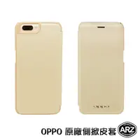 在飛比找蝦皮商城優惠-素面側掀皮套『限時5折』【ARZ】【A435】OPPO R9