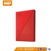 在飛比找Yahoo!奇摩拍賣優惠-企鵝電子城西部數據(WD)2TB USB3.0移動硬碟My 