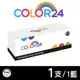 【COLOR24】for Brother (TN-265C / TN265C) 藍色相容碳粉匣 (8.8折)