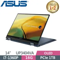 在飛比找蝦皮購物優惠-ASUS Zenbook 14 Flip UP3404VA-