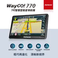 在飛比找PChome24h購物優惠-【PAPAGO!】WayGo 770 7吋智慧型區間測速衛星