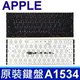 APPLE 蘋果 MacBook 12吋 A1534 全新 繁體中文 筆電 鍵盤 2015年 2016年 2017年