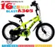 16吋男兒童自行車 KJB-BLAST A305 (10折)