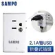 SAMPO 聲寶 雙USB迷你輕巧擴充座EP-U161MU2