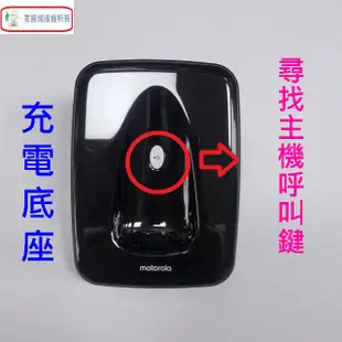 Motorola 摩托羅拉 S3001 數位無線電話 (6.8折)