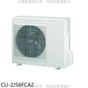 Panasonic國際牌【CU-2J56FCA2】變頻1對2分離式冷氣外機