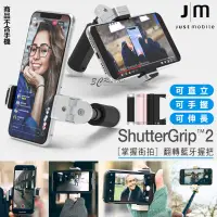 在飛比找露天拍賣優惠-Just Mobile ShutterGrip 2 掌握街拍