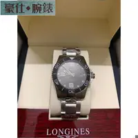 在飛比找蝦皮購物優惠-【豪仕】全新 LONGINES 浪琴手錶 深海征服者系列陶瓷