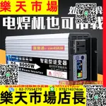 甩賣價- 盈誌家用逆變器12V24V48V60V轉220V大功率轉換器6000W30W車載