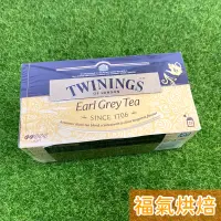 在飛比找蝦皮購物優惠-【福氣烘焙】唐寧 Earl Grey Tea皇家伯爵茶 2g