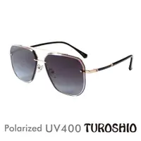 在飛比找PChome24h購物優惠-Turoshio 偏光高科技太空尼龍記憶鏡片太陽眼鏡 方狀飛