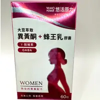 在飛比找蝦皮購物優惠-免運 悠活原力 悠活大豆萃取膠囊 +蜂王乳（含大豆異黃酮） 