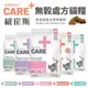 【48小時出貨】Nutrience 紐崔斯 CARE+頂級無穀處方貓糧 1.5-5kg 口腔 /體控/泌尿道/毛球『Ch