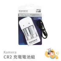 在飛比找蝦皮商城優惠-KAMERA CR2 電池充電組 適用於MINI25 70 