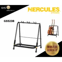 在飛比找蝦皮購物優惠-【功學社】HERCULES GS523B 吉他架 樂架 海克