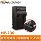 【ROWA 樂華】FOR CASIO NP-130 壁充 ZR3500 ZR5000 H30 ZR300 EX10