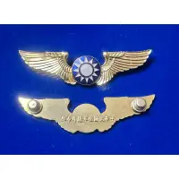 在飛比找蝦皮購物優惠-可欣台灣精品：特制中華民國空軍總司令部空軍初級飛行徽章（老式