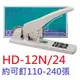 【1768購物網】HD-12N/24 美克司 MAX 釘書機可訂110-240張