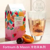 在飛比找蝦皮購物優惠-【Fortnum & Mason 英國皇室御用茶】水果冷泡茶