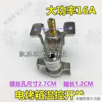 在飛比找蝦皮購物優惠-【臺灣下殺】電烤箱溫控器機械可調溫度開關可調溫控控製器電暖氣