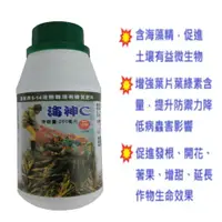 在飛比找蝦皮商城優惠-海神C 液態有機質肥料 - 250ml 內含海藻精