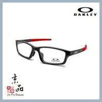 在飛比找PChome商店街優惠-【OAKLEY】OX8041 17 黑色 可換式雙色鏡腳 C