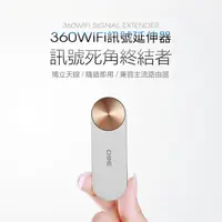 在飛比找松果購物優惠-Wi-Fi 無線訊號加強器/強播器/延伸器 (升級網速300