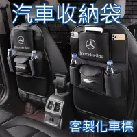 在飛比找蝦皮商城精選優惠-【車標齊全】汽車收納袋 椅背掛袋 椅背袋 車用收納袋 車用收