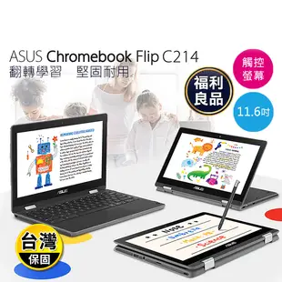 【ASUS華碩】C214MA Chromebook 11.6吋 翻轉觸控平板筆電