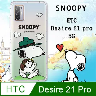 史努比/SNOOPY 正版授權 HTC Desire 21 pro 5G 漸層彩繪空壓手機殼(郊遊)