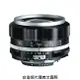 福倫達專賣店:Voigtlander APO-SKOPAR 90mm F2.8 SL Ⅱs Ai-s for Nikon(Silver)