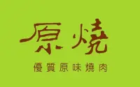 在飛比找Yahoo奇摩拍賣-7-11運費0元優惠優惠-含稅開發票【原燒餐券】10張免郵資 台南可自取 可搭配小蒙牛