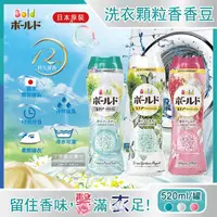 在飛比找金石堂優惠-日本P&G－Bold頂級12週衣物芳香顆粒香香豆520ml/