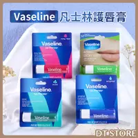 在飛比找蝦皮購物優惠-凡士林 Vaseline 護唇膏4.8g 經典滋潤 薄荷 玫