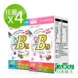 在飛比找遠傳friDay購物優惠-日本味王 維生素B群(60粒/盒)+鋅+鐵任選4入