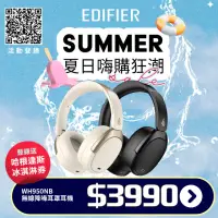 在飛比找momo購物網優惠-【EDIFIER】EDIFIER WH950NB無線降噪耳罩